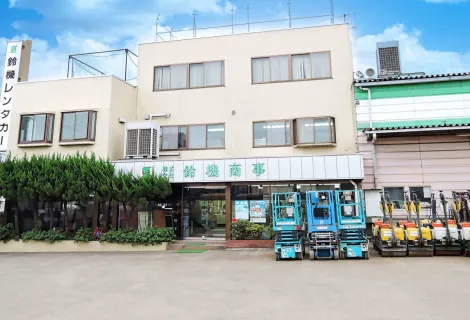 株式会社鈴機商事_本社_店舗外観