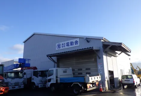 株式会社電動舎_山形営業所_外観