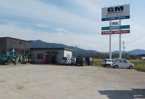 ジー,エム建機リース株式会社　村上営業所　外観