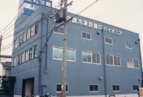 東和冷機株式会社