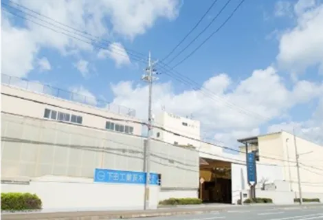 下田工業茨木株式会社 本社