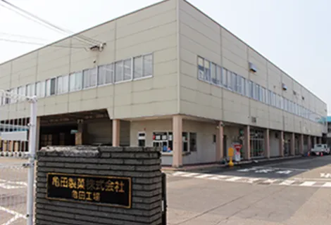 亀田製菓株式会社 亀田工場