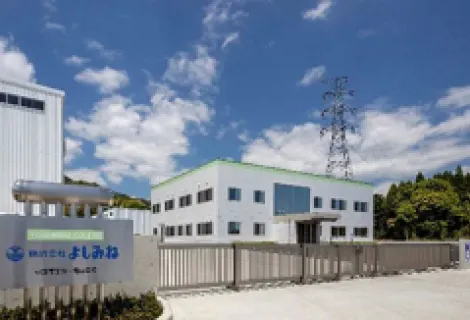株式会社よしみね　亀山工場