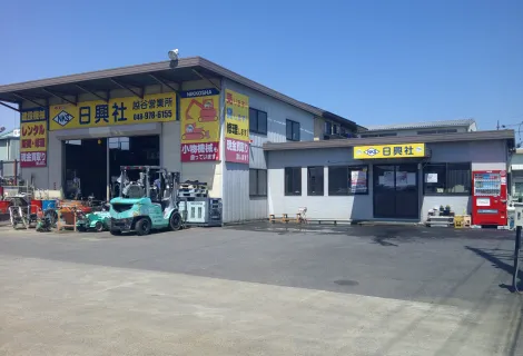 株式会社日興社越谷営業所_外観