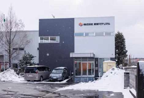 株式会社新潟マテリアル