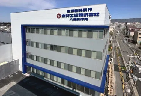 木村工機株式会社