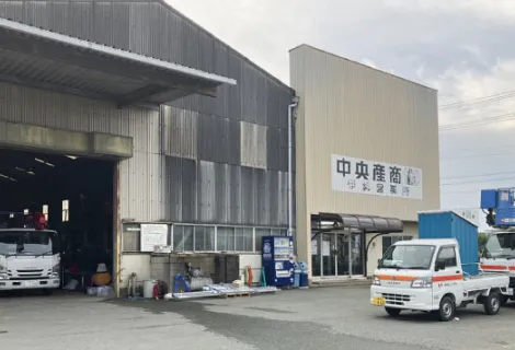中央産商株式会社　伊勢営業所　店舗外観