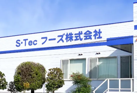 S・Tecフーズ株式会社