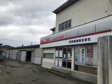 阿部農機株式会社_二戸支店_外観