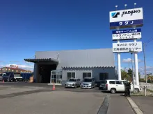 株式会社タダノテクノ東日本_苫小牧工場_外観