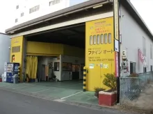 有限会社河八商事_ファインオート_外観