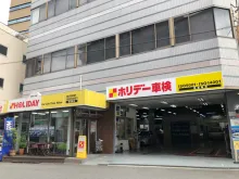 株式会社ホリデー_桜川店_外観