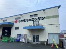 株式会社レンタルのニッケン_姫路営業所_外観