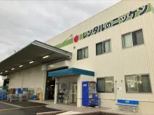株式会社レンタルのニッケン_和歌山営業所_外観