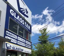 株式会社よしむら自動車ガラス_外観