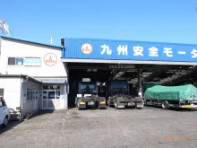 九州安全モーター株式会社_北九州支店・小倉工場_工場外観