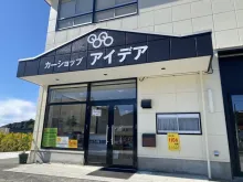 株式会社アイディア＿外観