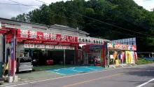 株式会社シモヤ自動車_車検のコバック_吾妻嬬恋店_外観