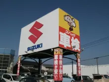 株式会社佐々木輪店_車検のコバック府中中須店_店舗外観