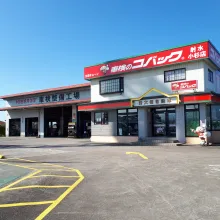 株式会社大信自動車＿外観