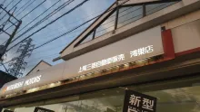 上尾三菱自動車販売_鴻巣店_外観