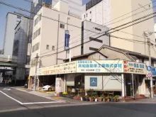 共和自動車工業株式会社_本社_外観