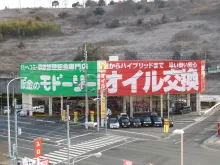 株式会社サコダ車輌_車検のコバック舟入店_外観