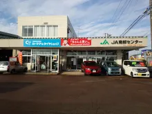 北蒲みなみ農業協同組合_JA南部センター_外観