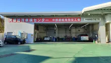 美濃加茂車検センター＿外観
