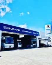 新井自動車株式会社_外観