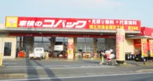 cardoc-service_kobac-miyakonojo-takao_exterior