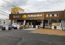 株式会社千葉イエローハット_船橋習志野店_外観