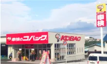 安岐モータース_車検のコバック別府店_外観