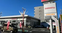ダイハツ東京販売_府中店_外観