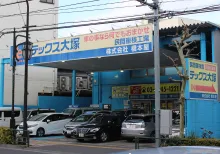 株式会社橋本屋_テックス大塚_店舗外観