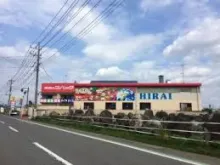 有限会社平井自動車＿西茨城堺店＿外観