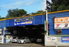 有限会社　保土ヶ谷整備_店舗外観