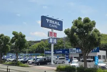 株式会社トライアルカーズ_飯塚店_店舗画像