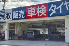 株式会社トライアルカーズ_飯塚店_店舗画像