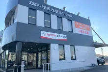 トヨタカローラ名古屋株式会社_岡崎上地店_店舗外観