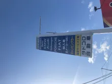 車検のコバック_日向店_店舗正面