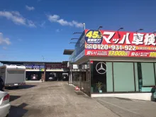 田所自動車有限会社_本店_外観