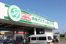 株式会社カキヌマ_車検大学 長岡店_外観