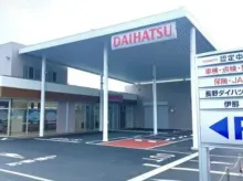 長野ダイハツ販売株式会社_伊那店_店舗外観