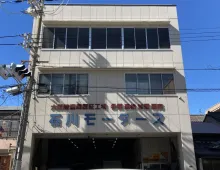 石川モータース_店舗外観