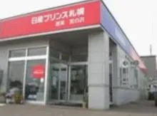 日産_日産プリンス札幌販売株式会社_皆来宮の沢_外観