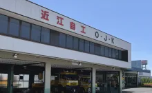 株式会社近江自動車工業株式会社_店舗外観