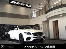 株式会社シュテルン広島_メルセデス・ベンツ広島西_本社ショールーム（ＡＭＧコーナー）
