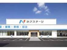 株式会社ネクステージ