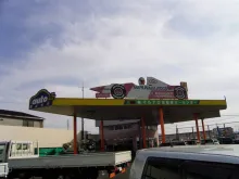 株式会社マルナカ自動車